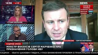 Міністр фінансів Сергій Марченко про нового Голову Національного банку України Кирила Шевченка