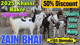 2025 Khubsurat Khassi Bakre 50% Discount At ZAIN BHAI | Qurbani Ke Quality Goats In Bhiwandi