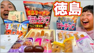 【大食い】徳島の美味しすぎるお菓子を爆食！【食べ放題】