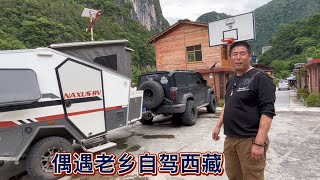 河北老乡开着坦克300拉着拖挂自驾，要挑战丙查查最烂的路进藏【木公旅拍】