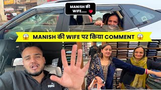 Manish की Wife पर किया Comment 😱😱