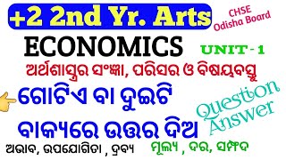 Question Answer || ଗୋଟିଏ ବା ଦୁଇଟି ବାକ୍ୟରେ ଉତ୍ତର ଦିଅ || +2 2nd Year Economics