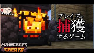 【Minecraft】シン・時は来た、歯車を回せ！ Part4【ゆっくり実況】