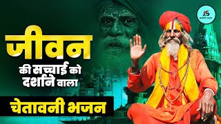 बहुत ढूंढ़ने पर मिला है ये निर्गुण भजन | Nonstop Nirgun Bhajan | Nirgun Bhajan | Latest Nirgun Bhajan