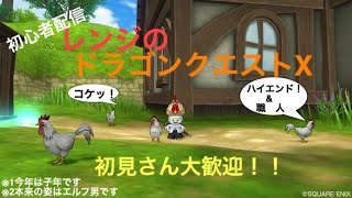 [ﾄﾞﾗｸｴ10]バラシュナやりたい！！　人集まるまでは金策します