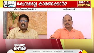 'രാജ്യത്തിൻ്റെ എല്ലം വിറ്റ് കോർപ്പറേറ്റുകൾക്ക് കൊടുക്കുന്ന പാർട്ടിയുടെ പ്രതിനിധിയാണ് താൻ'