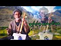 abdul rahim chayabi عبدالرحیم چایابی 2021 new song pish ~ az ~ marg ~ am