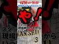 【警備員の休日】有給つかって○○へ！？ セキュリティスタッフ 警備員 警備 名古屋 日常 求人 shorts short 有給休暇 休日 休日の過ごし方 阪神タイガース 野球