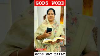 యెహోవా మీ మధ్య అద్భుతకార్య ములను చేయును #godsword #dailybibleverse #dailybread #shorts #shortvideo