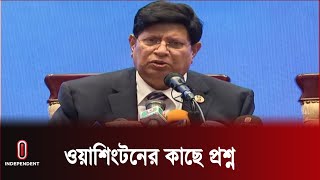 নিষেধাজ্ঞা দিয়ে বিশ্বের কোন দেশে গণতন্ত্র প্রতিষ্ঠা করতে পেরেছে? || Foreign Minister