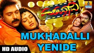 Mukhadalli Yenide - Hatavadi - Movie | S.P Balasubrahmanyam | Ravichandran | Radhika | Jhankar Music