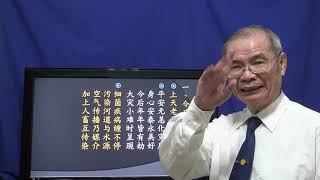 一場瘟疫的災難 悟見講救劫2020-03-30