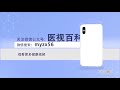 脑垂体瘤怎么治疗 张刚利 山西省人民医院