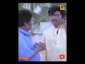 Goundamani dialogue status | goundamani senthil comedy scene