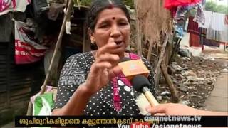 Kozhikode Kalluthankadav Colony doesn't have sufficient toilets