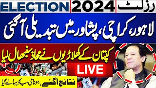 LIVE | Election 2024 | Imran Khan vs Nawaz Sharif | Election 2024 Latest Results | Dunya News