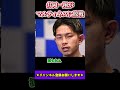 【井岡vsマルティネス】井岡一翔がマルティネスに涙の敗戦！試合後に語ったこととは… shorts ボクシング 格闘技 井岡一翔 フェルナンド・マルティネス