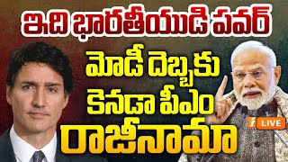 🔴LIVE: మోడీ దెబ్బకు కెనడా పీఎం రాజీనామా | Canada PM Trudeau Resign | PM Modi | iNews