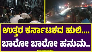 ಹನುಮಂತ ಫ್ಯಾನ್ಸ್ ಸಖತ್ ಖುಷ್..ಜೋಶ್.! | Bigg Boss Kannada 11 Final