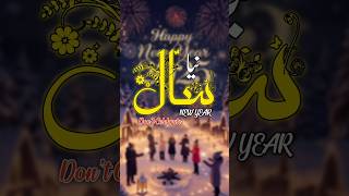 Naye Saal Par Nazam | Islam Me Jayez Nahi #nayasaal #newyear2025 #shorts 2025 Nazam