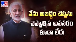 నేను అబద్ధం చెప్పను..చెప్పాల్సిన అవసరం కూడా లేదు : Vijaysai Reddy - TV9