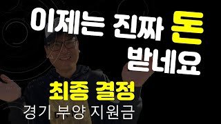 미국 생활, 미국 정부에서 경기 부양으로 현금주는 계획 확정 Economic Impact Payments - 뉴욕 키다리쌤