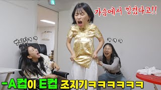 E컵한테 -A컵 옷 입혀보기ㅋㅋㅋㅋㅋㅋㅋ#랭구TV