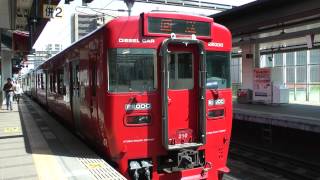 大分駅　発車メロディ