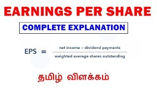 Earnings Per Share (EPS) -அப்டினா என்ன? |Fundamental Analysis | Explained In Tamil