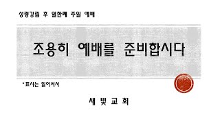 거룩한 입맞춤