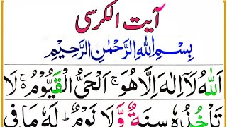 Live Ayat ul Kursi Wazifa | Ayat ul Kursi 7 Times Repeat Wazifa | Episode 3684