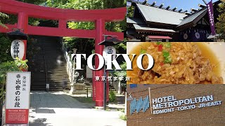 TOKYO気まま旅【ホテルメトロポリタンエドモント＆東京大神宮・虎ノ門ヒルズランチ・出世の石段】