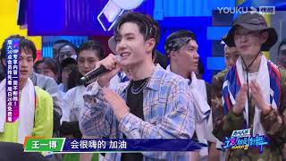 200725 王一博 WangYibo | 这就是街舞3 StreetDanceOfChina3 X UNIQ_OFFICIAL：王一博battle太炸了！battle高能炸场，引发舞者无限喝彩👍