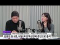 정면승부 비상계엄 의혹 전부 부인한 尹 내일도 헌재 출석..김용현 직접 신문 가능성도 이재영 국민의힘 강동을 당협위원장 박성민 전 더불어민주당 최고위원