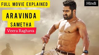 Aravinda sametha movie story Explained in hindi || jr NTR ,Pooja Hegde, Jagapathi babu