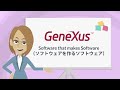 ローコード開発「genexus」と「wwp」のご紹介