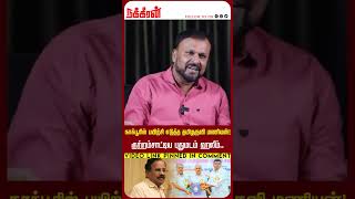 நாக்பூரில் பயிற்சி எடுத்த தமிழருவி மணியன்! குற்றம்சாட்டிய புதுமடம் ஹலீம்.. Tamilaruvi Manian | BJP