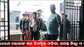 LIVE || ଖୁଡ଼ଖୁଡ଼ୀ (ଜୁଆ)ଖେଳରେ ଚଢ଼ାଉ ବେଳେ ପୋଲିସକୁ ଆକ୍ରମଣ ଘଟଣାରେ ୧୦ ଜଣ ଗିରଫ   || REPUBLIC ODISHA