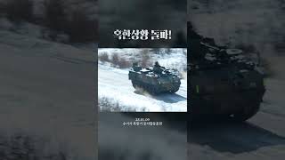 맹호가 좋다!(feat.공지합동훈련) #수기사 #맹호 #전차