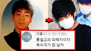 야마가미 테츠야 당신이 몰랐던 14가지 사실들