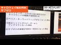 キャロウェイマーベリック特集第4弾。サブゼロのヘッド体積が460cc→450ccになった理由とは？【ゴルファーズメディアラボ】