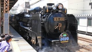 【SLみなかみ】 D51 498牽引！快速 SLみなかみ 高崎駅 発車メロディ+発車 汽笛付 / JR東日本