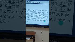 柯雨瑞、吳佳承（2024），訴願法制與移民法制相互關聯性的介紹-------兼論釋字第755號【受刑人司法救濟案】解釋文與理由書之內涵