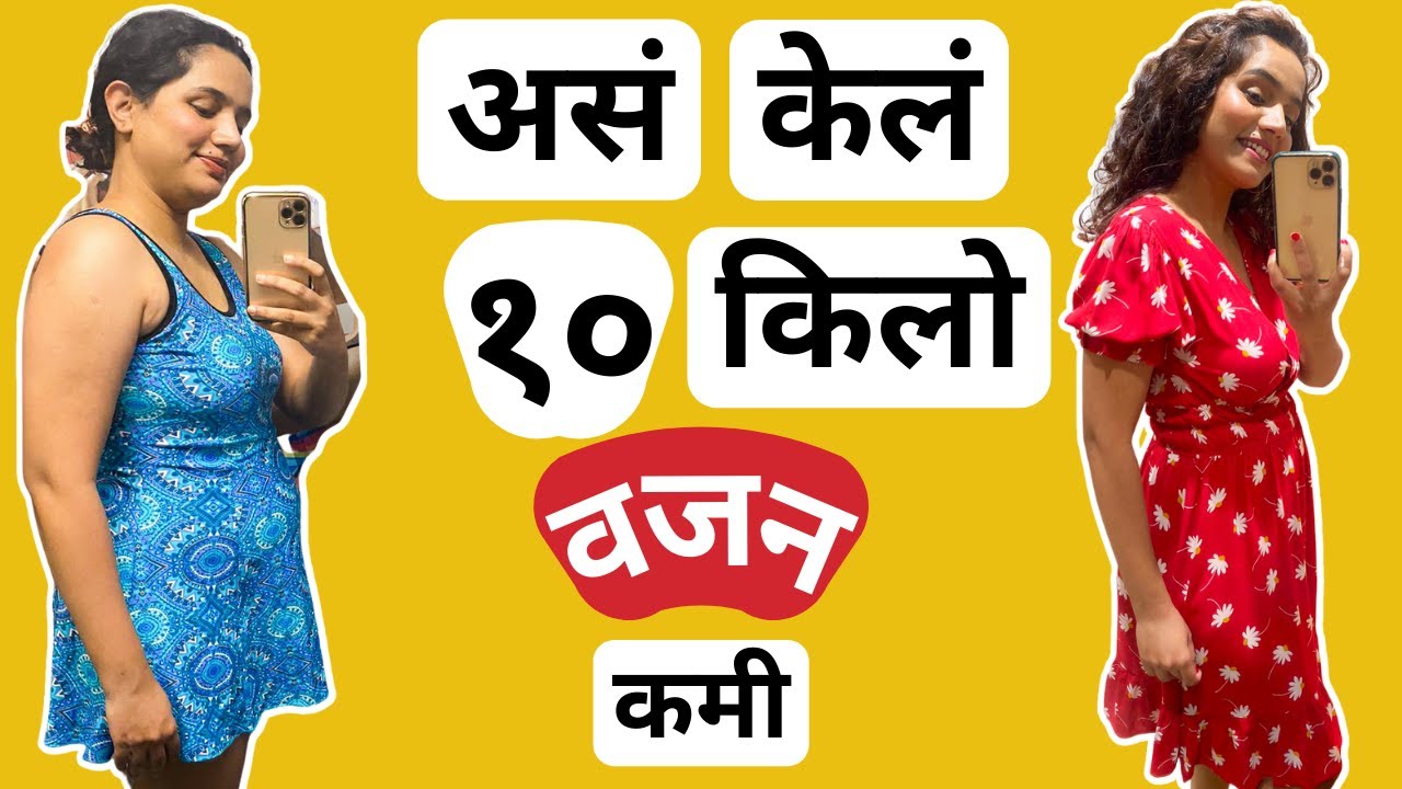 Weight Loss Tips Youtube