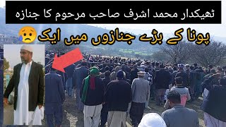 Thakdaar Muhammad Ashraf Sb Marhoom Ka Janaza In Poona Azad Kashmir.. Poona ka bray Janazo may aik😥😥