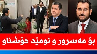 موسەننا ئەمین بۆ پارتی: ملهوڕی و دیکتاتۆری تاسەر ناچێتە سەر