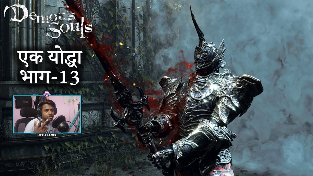 [HINDI] DEMON'S SOULS REMAKE PS5 "Penetrator Boss Fight" Gameplay ...