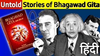 Impact of Bhagavad Gita on world's Famous Scientists | भगवद गीता पर वैज्ञानिको की अनसुनी कहानी