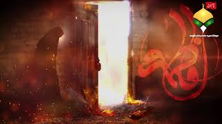 We will never forget The Burning Door O Fatima - یا زھرا، یا شہیدہ