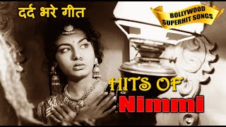 Nimmi Superhit Video Songs | Top Heart Broken Hindi Sad Songs | Bollywood Evergreen Songs